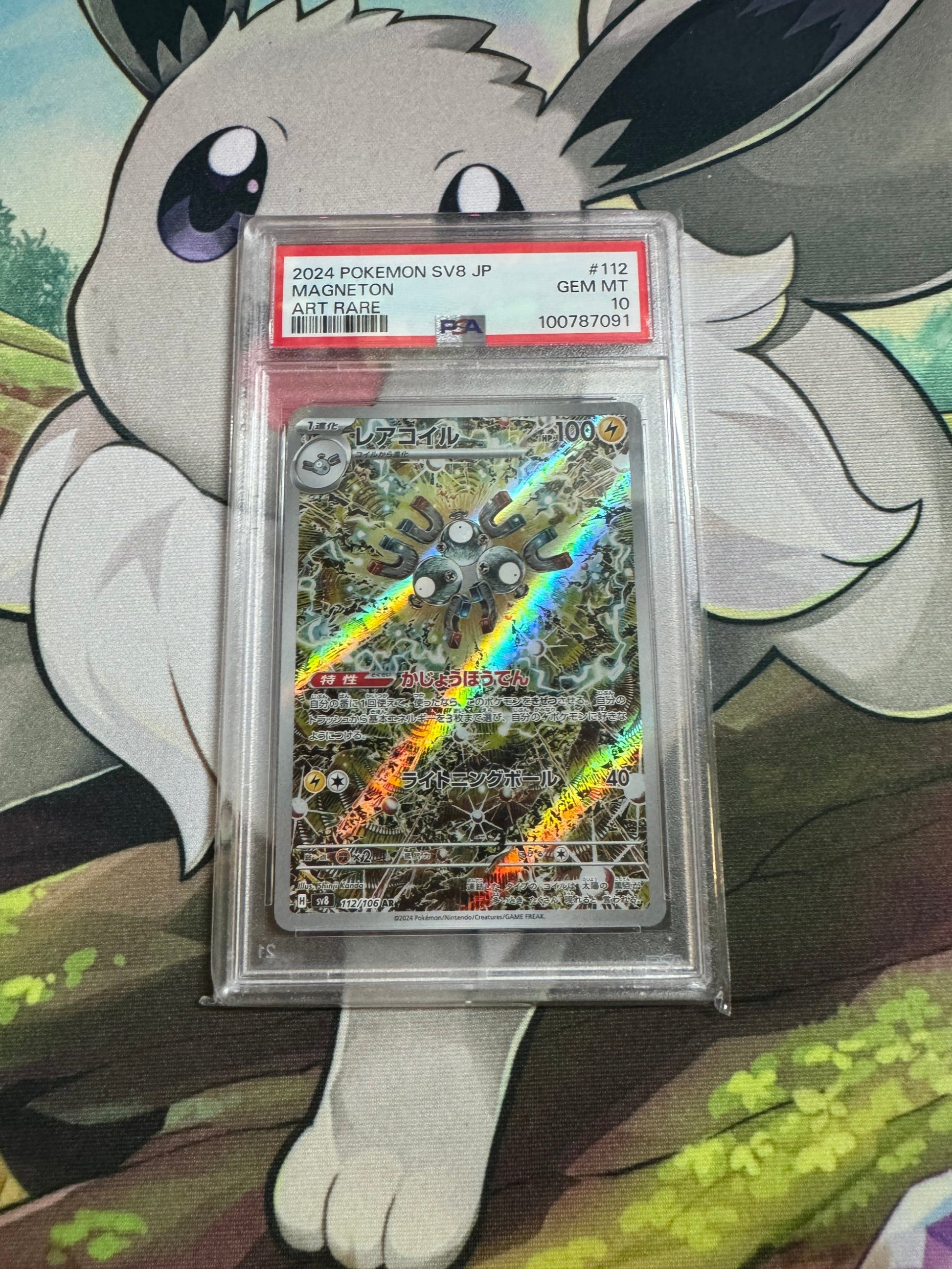 PSA 10 Magneton 112/106 Ceruledge , Giappone